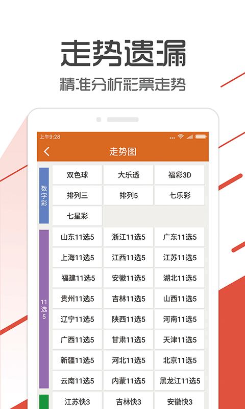 管家婆最準(zhǔn)一肖一特，最佳精選解釋落實(shí)_iPad57.35.92