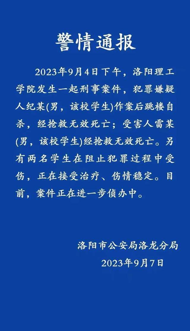 河南刑案致2死1傷事件深度探究，嫌犯自殺背后的真相