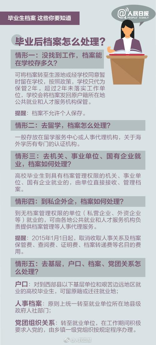 管家婆必中一肖一鳴，決策資料解釋落實_iPhone68.48.6