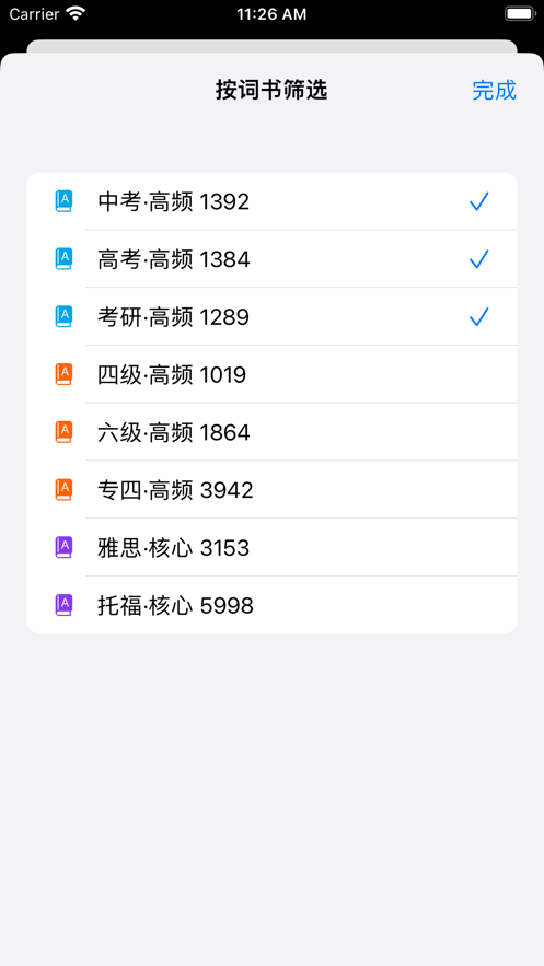 2024新奧正版資料免費(fèi)，動(dòng)態(tài)詞語解釋落實(shí)_app16.75.90