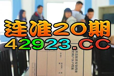 2024澳門(mén)天天開(kāi)好彩大全53期，絕對(duì)經(jīng)典解釋落實(shí)_V65.9.77