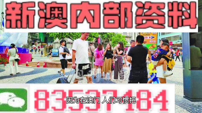 2024新澳門正版免費(fèi)資料車，動態(tài)詞語解釋落實(shí)_iShop20.73.50