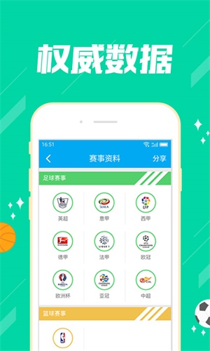 新澳資彩長期免費資料，準確資料解釋落實_app97.98.48