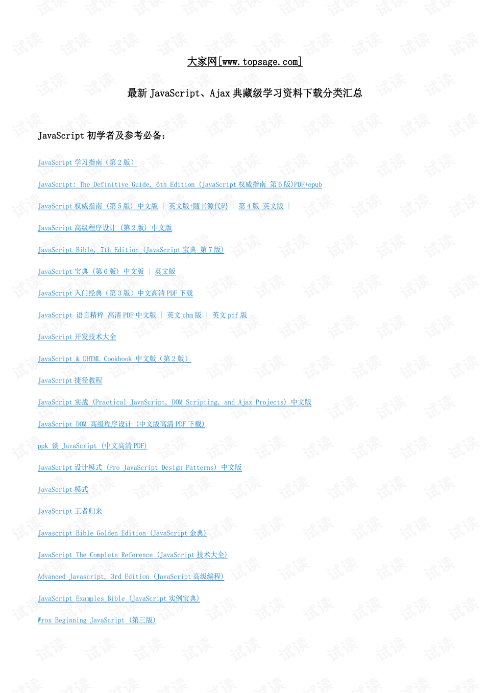 2024新澳門全年九肖資料，最新答案解釋落實(shí)_BT71.50.36