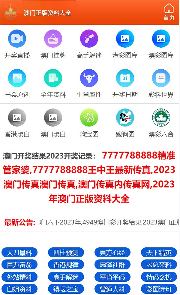 澳門三肖三碼精準(zhǔn)100%公司認(rèn)證，最新正品解答落實_iPhone68.48.6