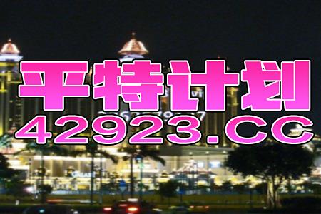 2024澳門特馬今晚開獎(jiǎng)240期，權(quán)威方法推進(jìn)_watchOS65.45.1