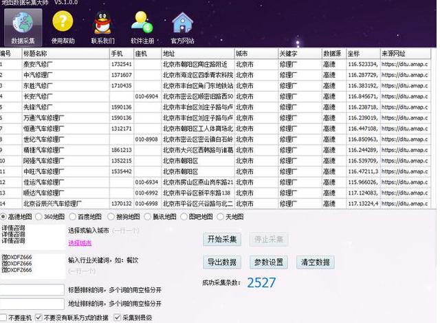 7777788888精準管家婆更新時間，數(shù)據(jù)整合方案實施_uShop65.59.58