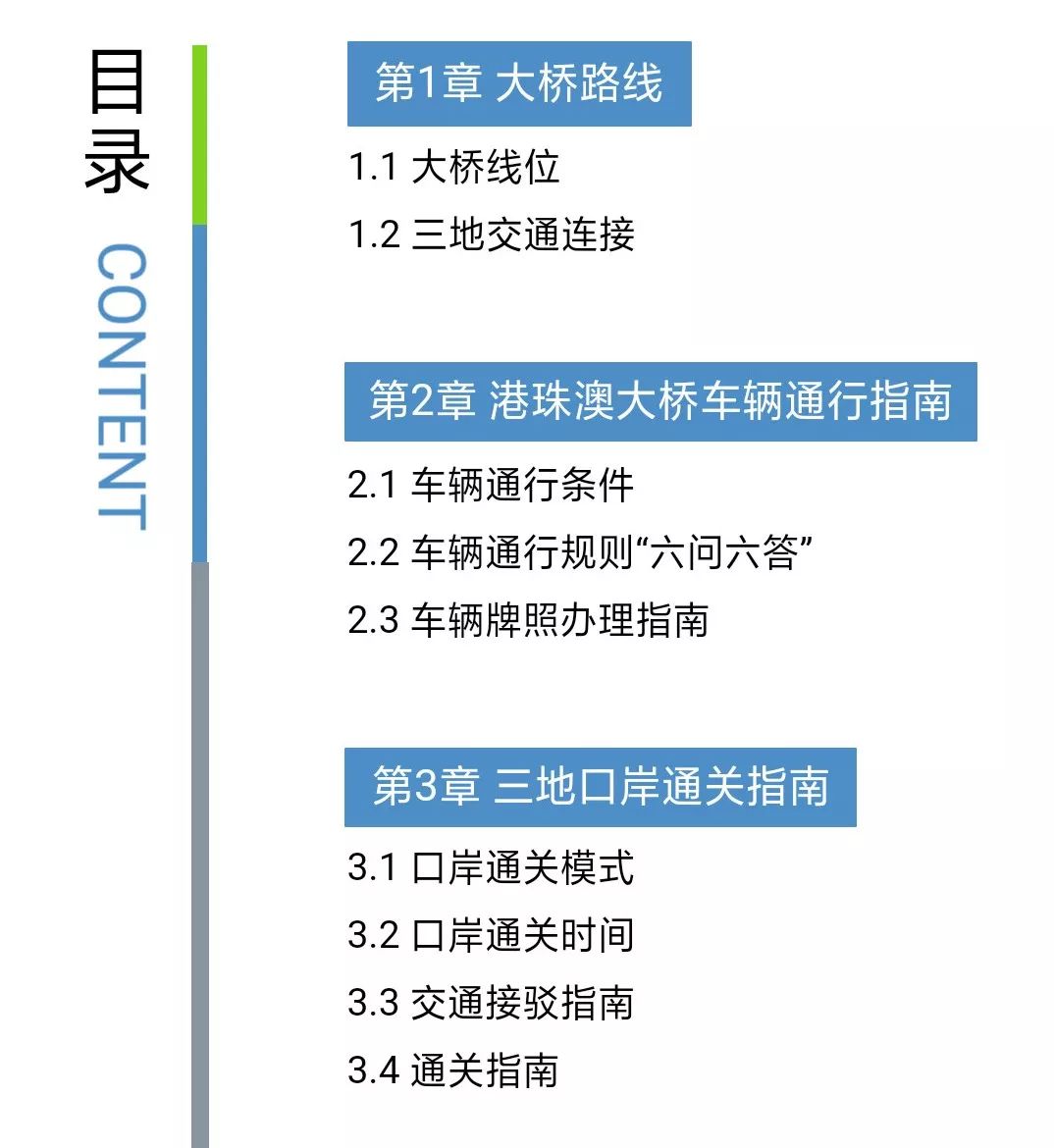 2024新澳門精準(zhǔn)免費大全，可靠解答解釋定義_5DM62.38.21