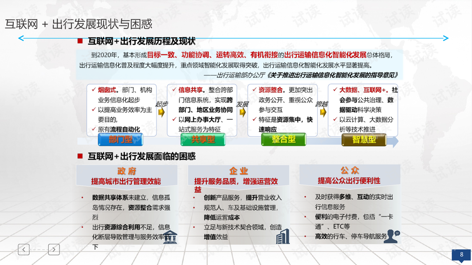 澳門彩管家婆一句話，數(shù)據(jù)支持計劃解析_GM版50.79.35