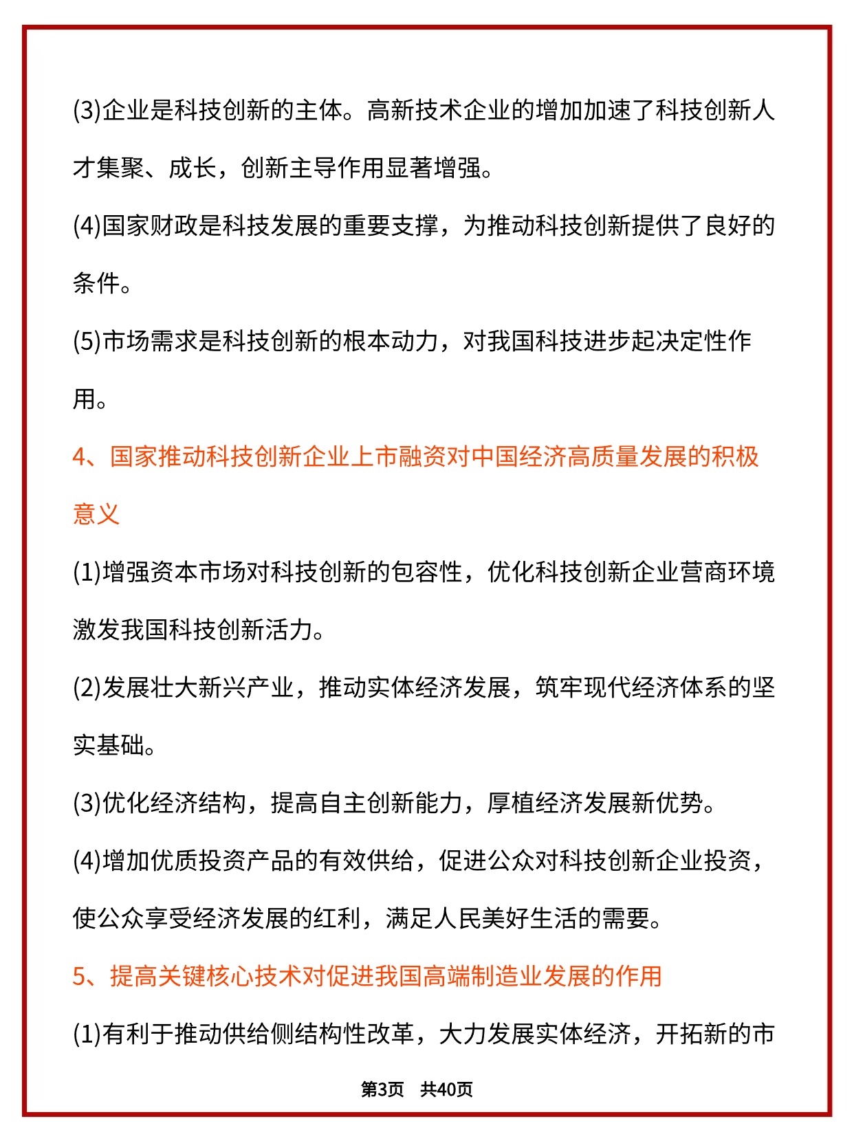 時政熱點最新動態(tài)速遞，聚焦2024年重要事件與趨勢分析