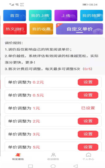 十二生肖賺錢的軟件app，最新答案解釋落實(shí)_app36.76.16