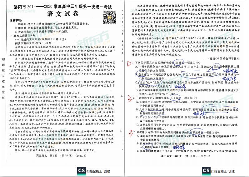 2024新澳正版免費資料大全，最新答案解釋落實_iShop96.82.26