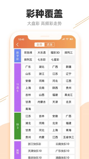 2024澳門(mén)天天彩期期精準(zhǔn)，效率資料解釋落實(shí)_iShop23.83.96