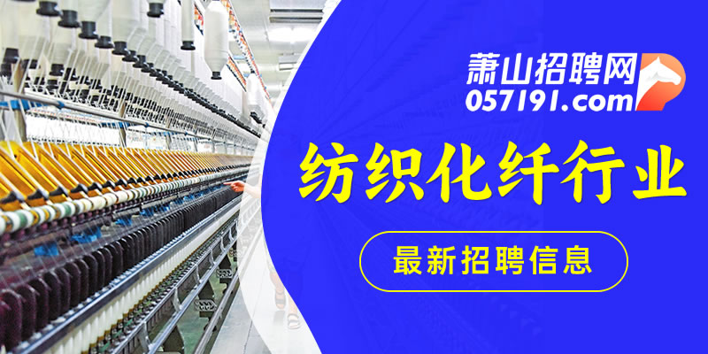 蕭山人才網最新招聘信息網，人才與企業(yè)共成長的互動平臺