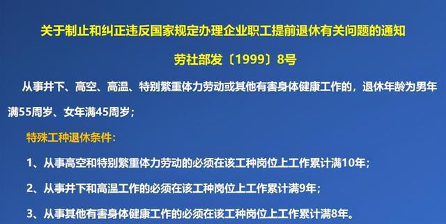 關(guān)于提前退休條件的研究，最新規(guī)定與時(shí)間表（以2022年為例）