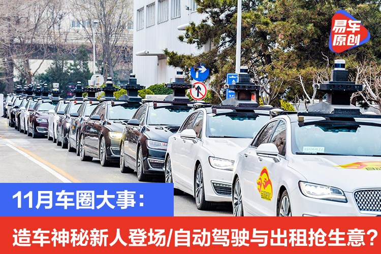 28日全新開車秀，探索現(xiàn)代駕駛新風尚，2021年直播開啟新紀元