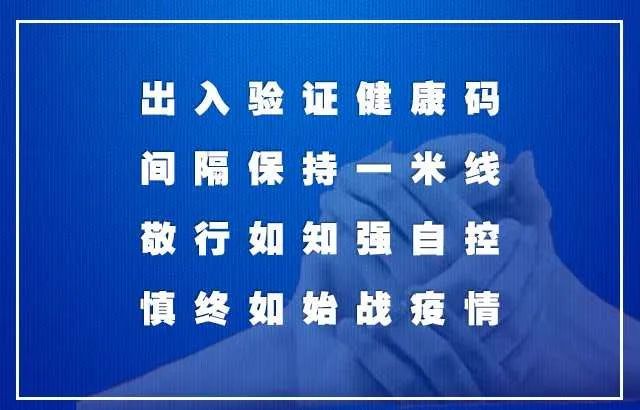 南苑北苑疫情風(fēng)云錄，最新通報(bào)與時(shí)代印記