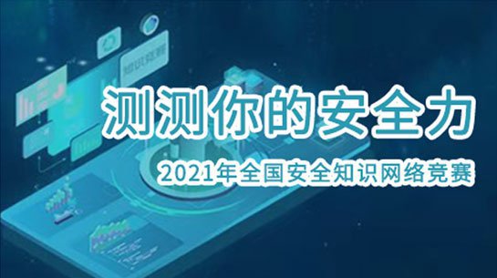 2021鏈工寶，探索前沿技術，引領行業(yè)變革新篇章