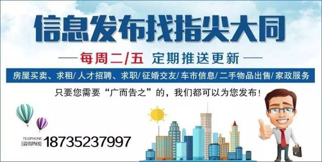 11月巨野招聘信息匯總與解讀，最新職位一網(wǎng)打盡