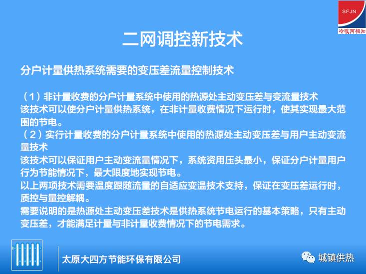 揭秘金秋智能供熱新紀(jì)元，最新稅率下的高科技智能供熱系統(tǒng)介紹及11月1日稅率展望