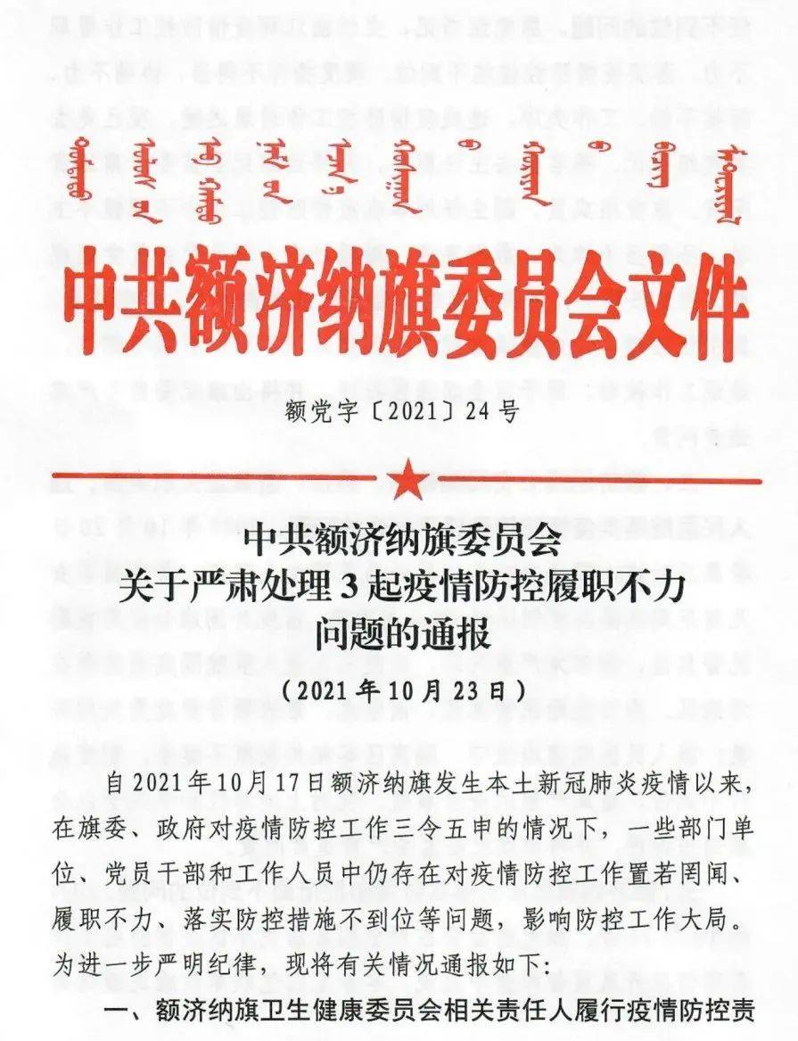 蘇城疫情最新通報(bào)，挑戰(zhàn)與希望并存，冮蘇疫情最新消息（2021年11月3日）