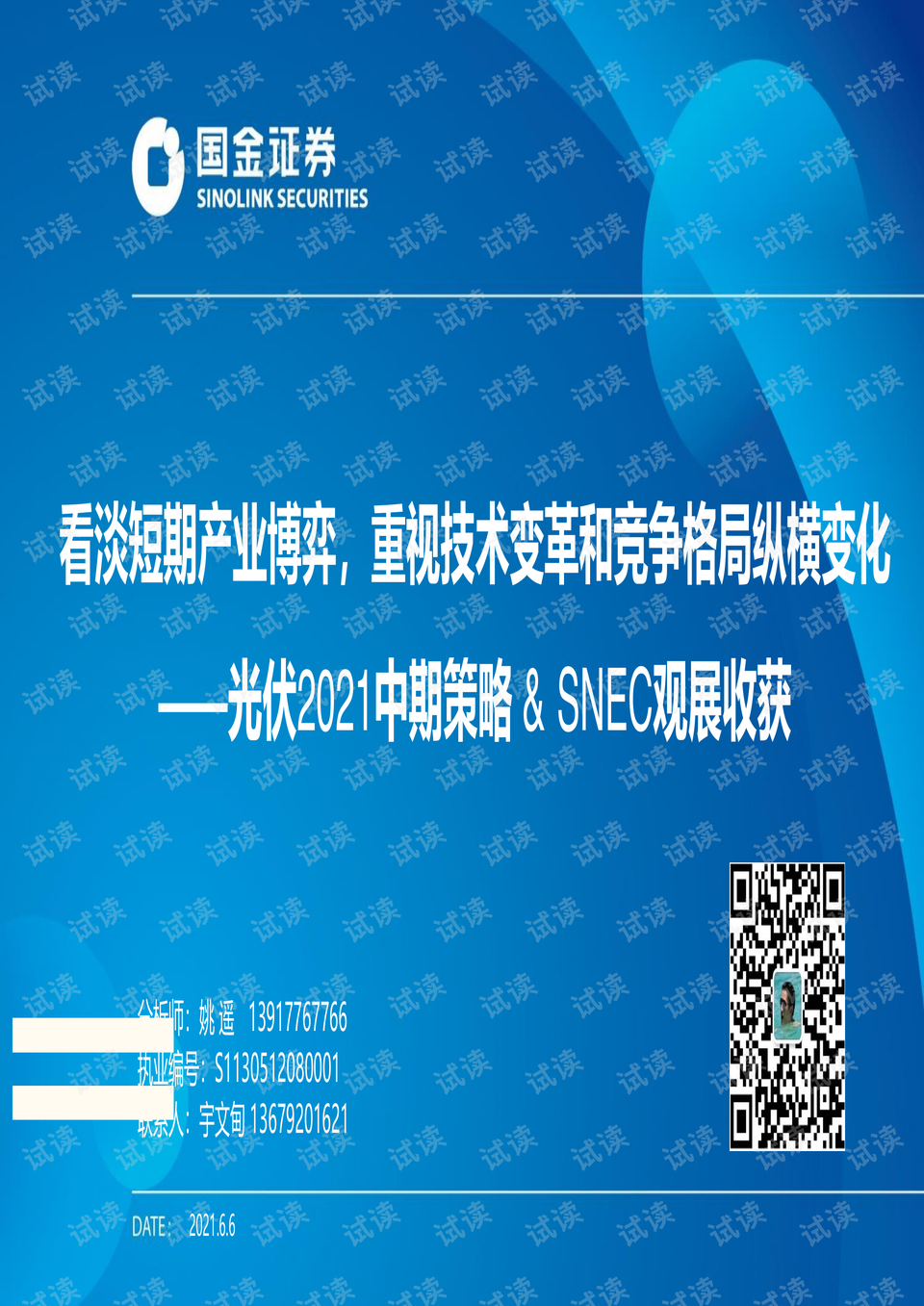 梁邱疫情下的勵志之光，學(xué)習(xí)帶來的自信與成就感之路