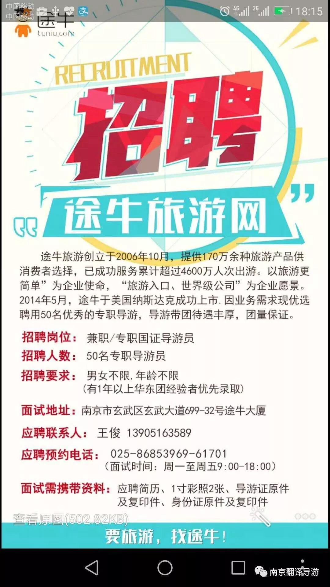 11月4日韶關招聘網(wǎng)最新招聘信息，變化與學習的力量，開啟自信成就之門