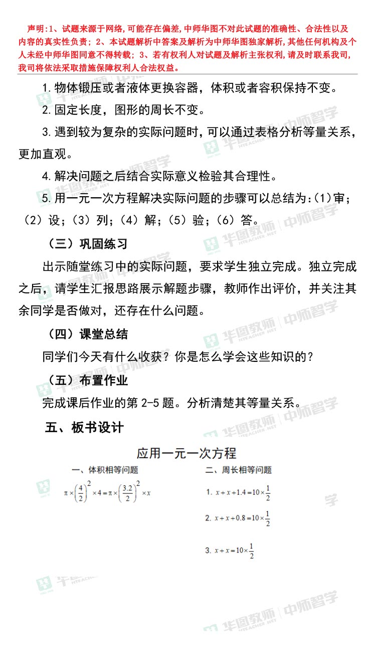 11月6日教資考試最新答案解析與備考指南