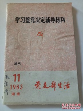 最新黨文件學(xué)習(xí)指南，輕松掌握11月7日更新內(nèi)容，適用于初學(xué)者與進(jìn)階用戶