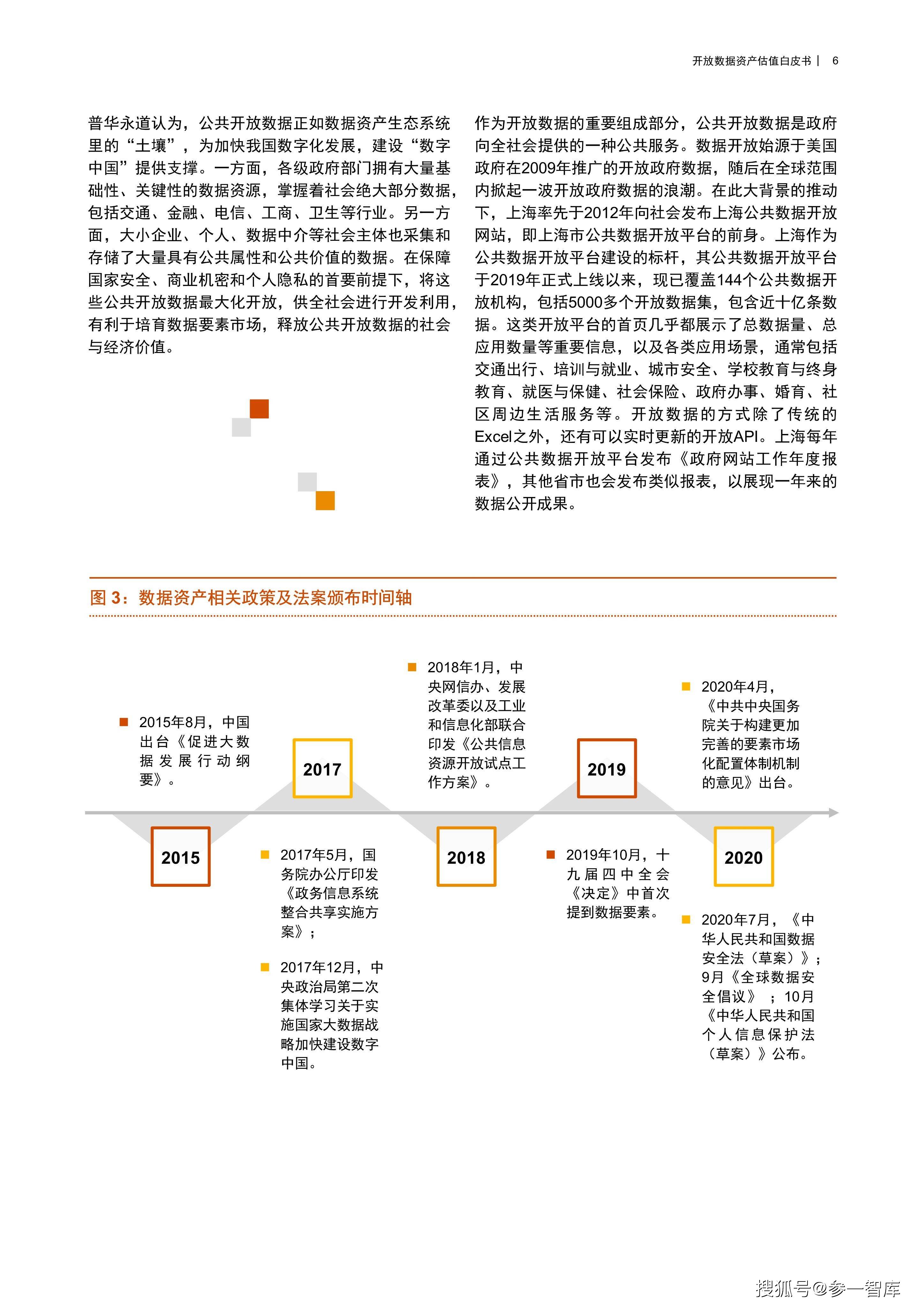 新澳全年免費(fèi)資料大全,實(shí)地考察數(shù)據(jù)執(zhí)行_信息型50.723