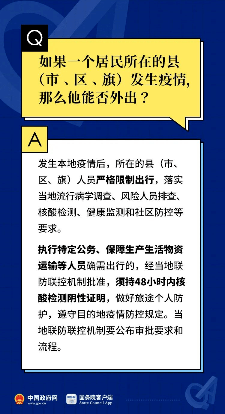 2024年澳門管家婆今晚開什么,職能解答解釋落實(shí)_云端版58.231