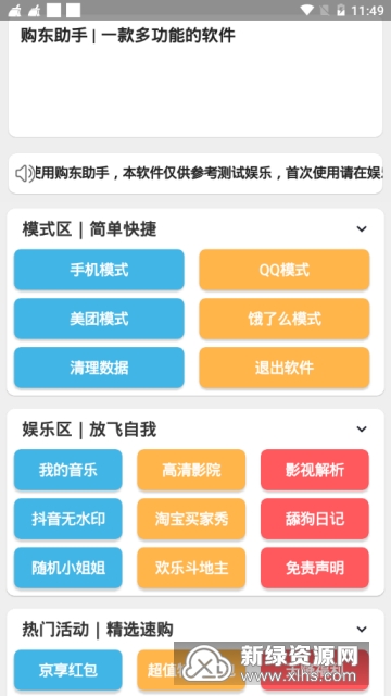 11月多功能助手app最新版，日常趣事與友情的數(shù)字化紐帶