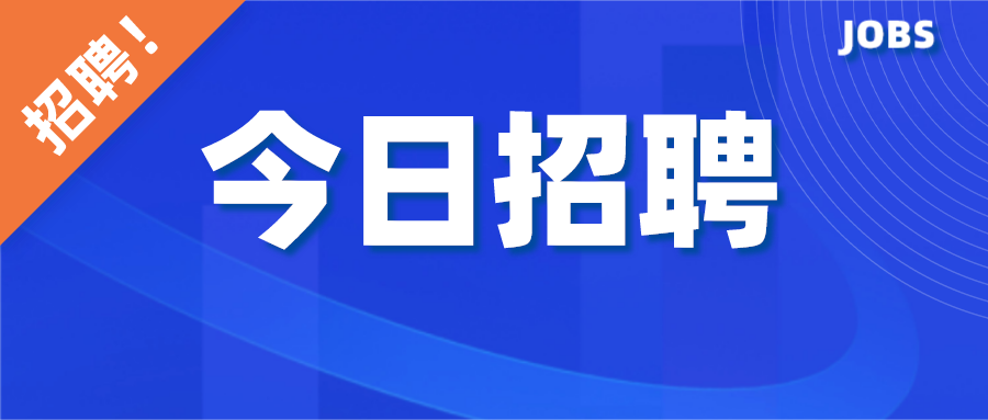 岳西求職招聘獨(dú)家爆料，最新崗位速遞火熱更新