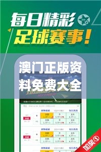 澳門正版資料免費(fèi)大全新聞,客觀解答解釋落實(shí)_SUC3.18.48家庭影院版