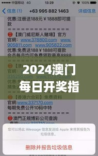 2024澳門每日開獎指南：11月實(shí)時信息解讀_KBC2.78.57加速版