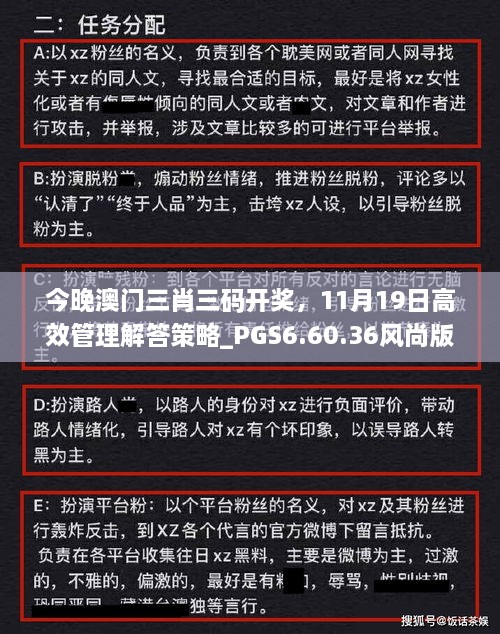 今晚澳門三肖三碼開獎(jiǎng)，11月19日高效管理解答策略_PGS6.60.36風(fēng)尚版