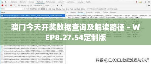 澳門今天開獎數(shù)據(jù)查詢及解讀路徑 - WEP8.27.54定制版