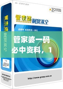 管家婆一碼必中資料，11月19日持久方案設(shè)計(jì)_ZGK6.36.92 DIY工具版