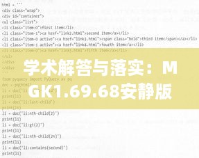 學術解答與落實：MGK1.69.68安靜版的7777788888王中王傳真（往年11月19日）