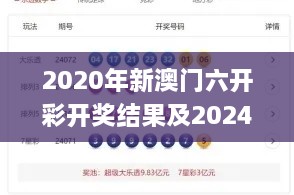 2020年新澳門六開彩開獎(jiǎng)結(jié)果及2024年11月19日Mail應(yīng)用_IWU4.19.84移動(dòng)版