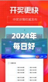 2024年每日好運資料，11月19日詳細(xì)解析與落實_TTW1.45.84設(shè)計師版