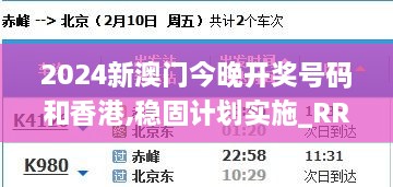 2024新澳門(mén)今晚開(kāi)獎(jiǎng)號(hào)碼和香港,穩(wěn)固計(jì)劃實(shí)施_RRD43.308未來(lái)版