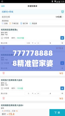 7777788888精準管家婆,持續(xù)改進策略_VQH43.969桌面款