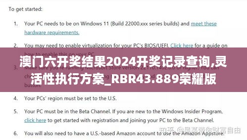 澳門六開獎結果2024開獎記錄查詢,靈活性執(zhí)行方案_RBR43.889榮耀版