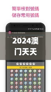 2024澳門天天六開彩免費(fèi)香港,成長(zhǎng)路徑解析落實(shí)_知曉版YDV1.34