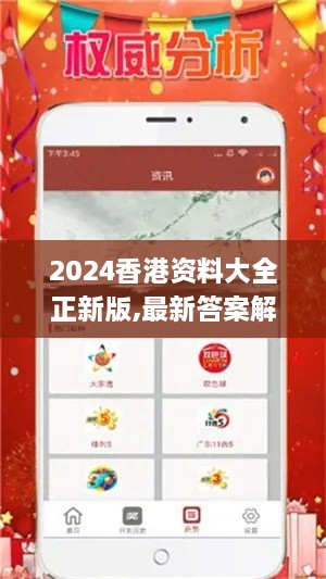 2024香港資料大全正新版,最新答案解釋定義_速達版TDR9.77