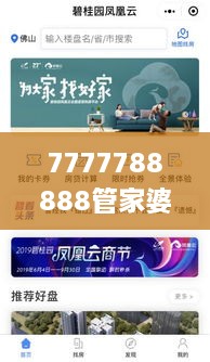 7777788888管家婆鳳凰,社會責(zé)任落實方案_云技術(shù)版SBD5.76