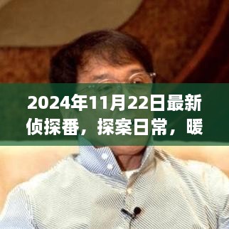 2024年11月 第206頁