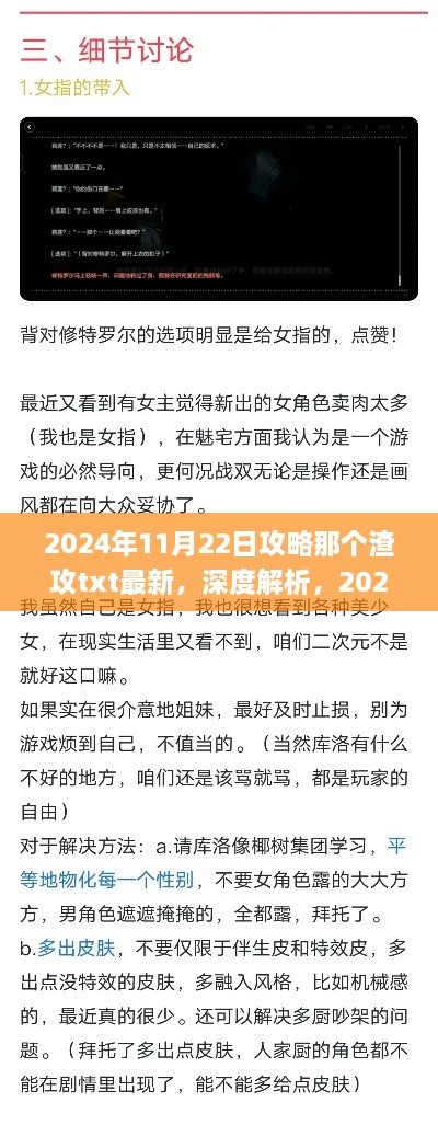 深度解析，如何應對渣攻現(xiàn)象——以TXT最新趨勢為例的實用攻略