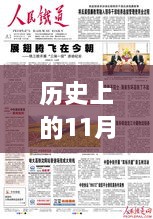 歷史上的11月25日廣東省連州最新新聞，連州秘境探秘，一場(chǎng)心靈與自然共舞的歷史之旅